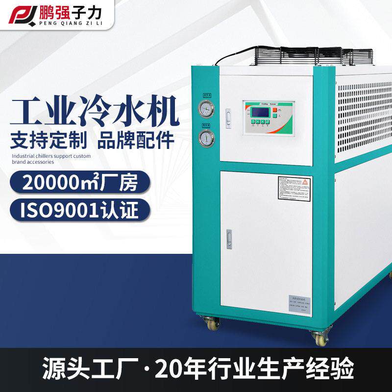 月产500台厂家定制工业冷水机冷风机制冷设备电镀激光降温水冷机