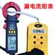 60A 0.01mA 漏检测 漏电流钳形表滨江BM2060数字微电流电流表 正品