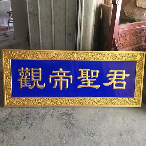实木牌匾木牌定制刻字定制寺庙雕刻店铺阿弥陀佛佛门定做对联寺院