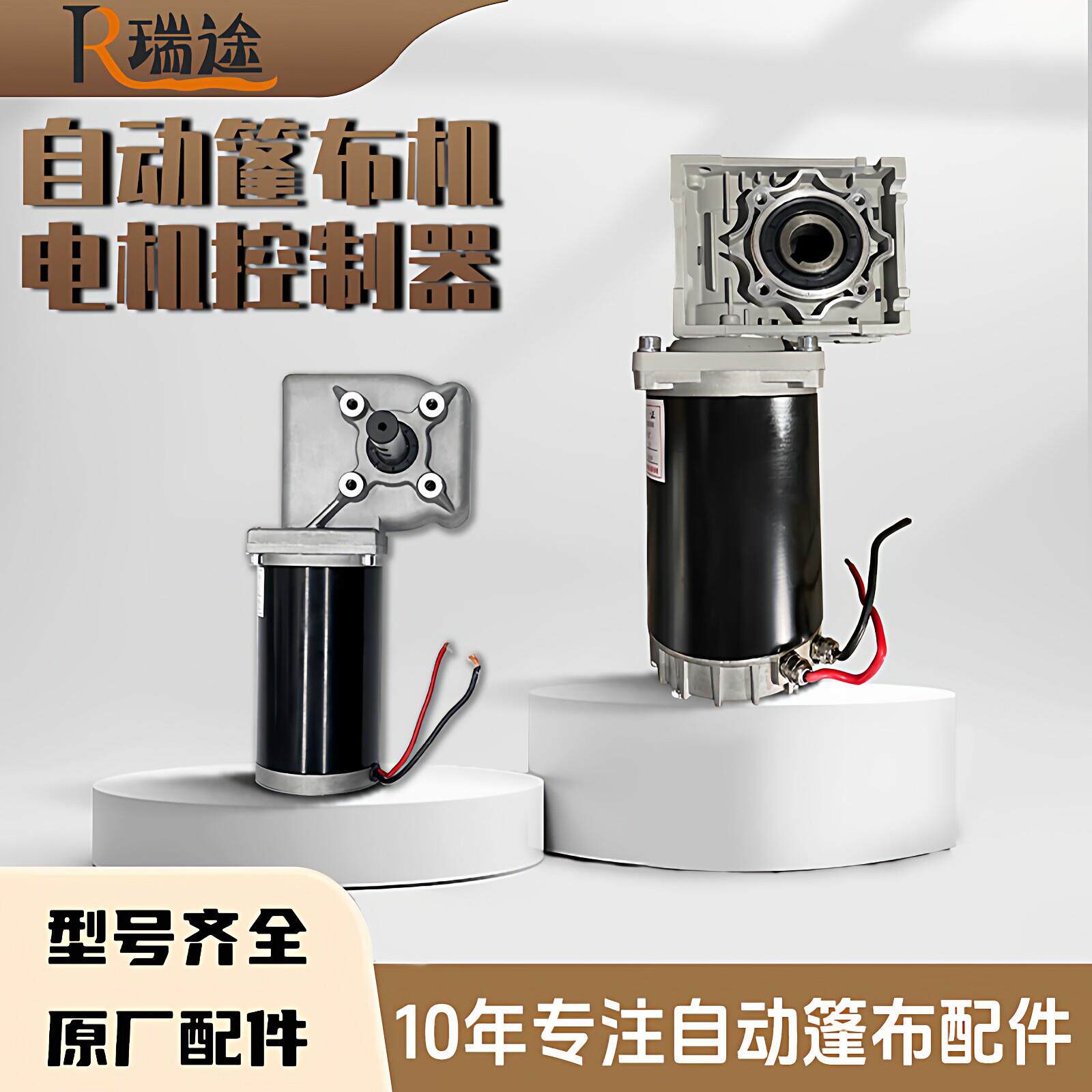 渣土车自动篷布控制器电机渣土车电动篷布机控制盒配件货车遥控器