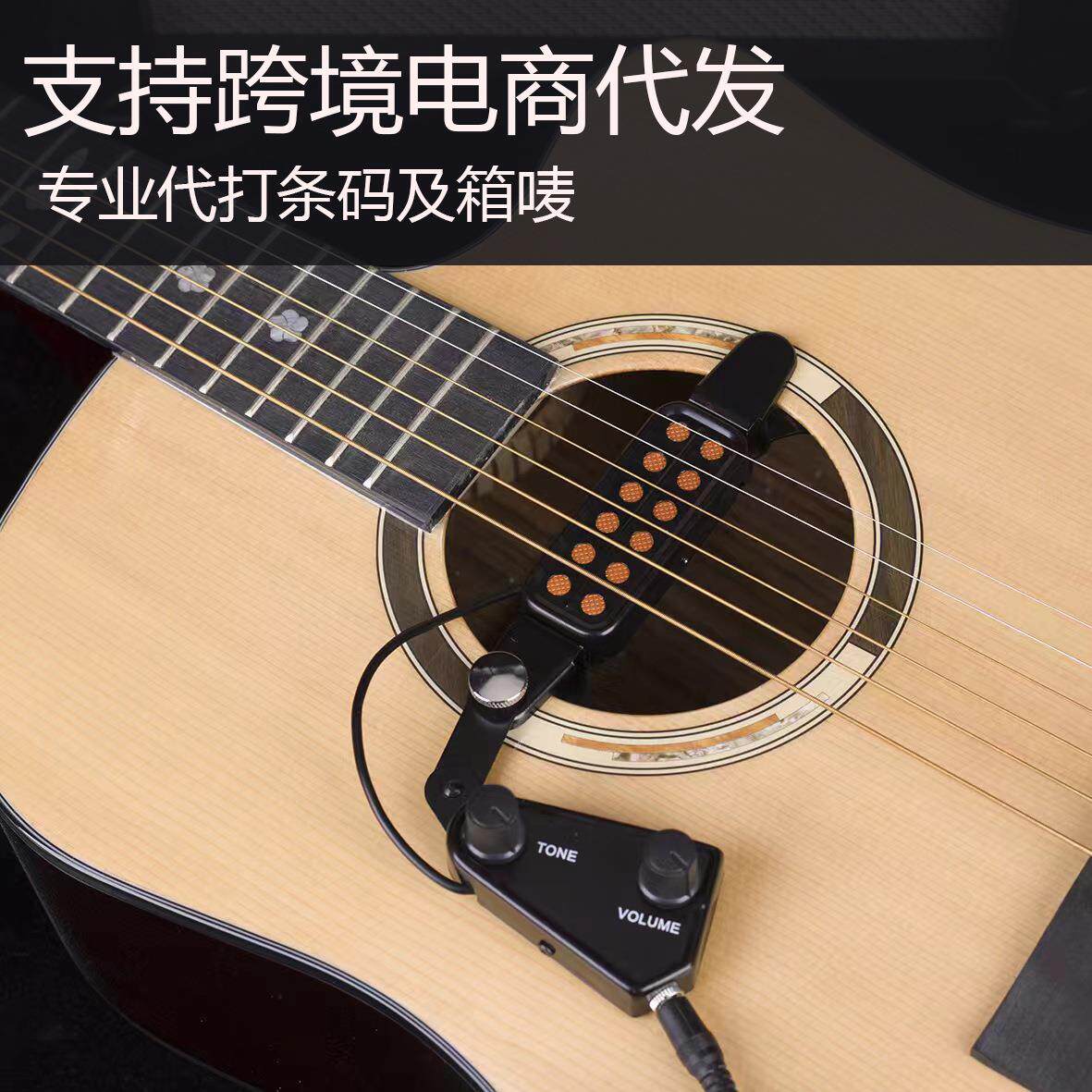 民谣木吉他卡扣式拾音器新款可调音量免打孔不伤琴卡扣吉他拾音器