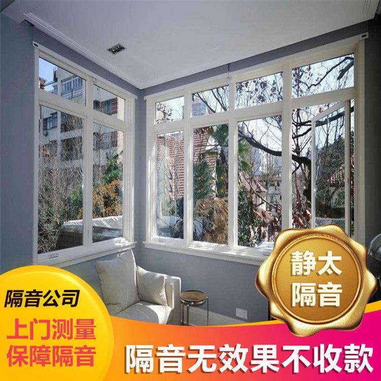 隔音窗户上海杭州南京加装定制PVB阻尼夹胶隔音窗门窗