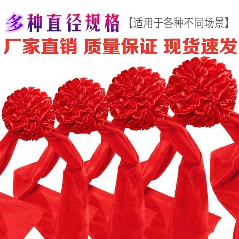 大红花球红绸布绸缎大红花光荣新车结婚礼车开业剪彩花球结婚 红