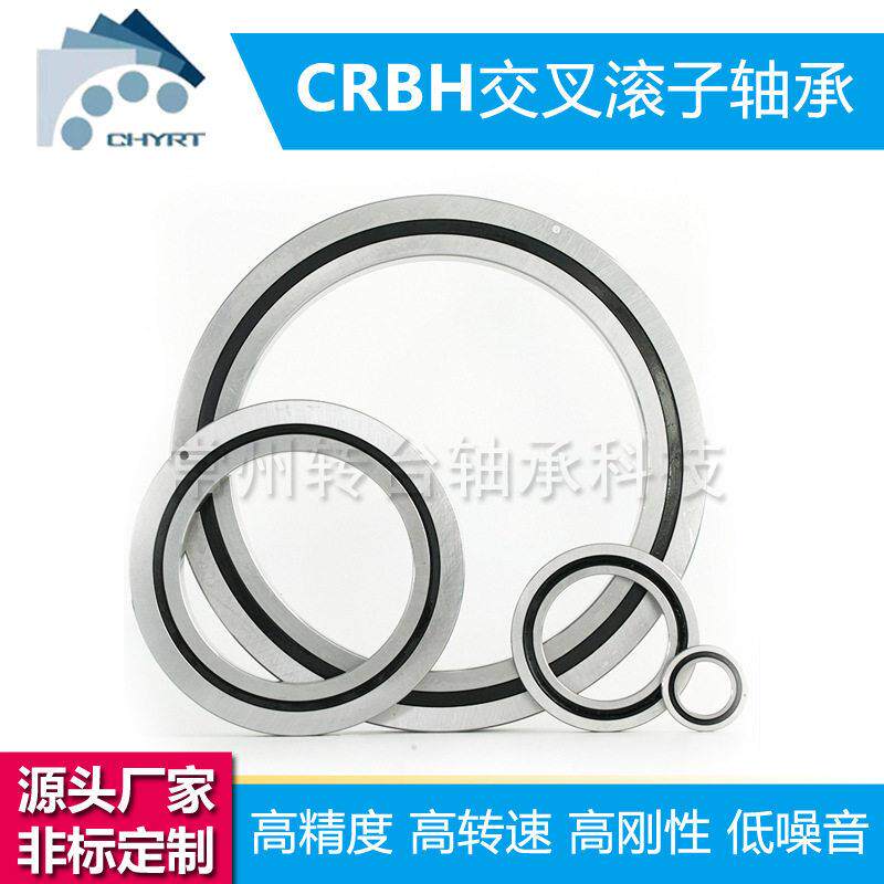 CRBH9016交叉滚子轴承精密旋转台磨床直驱电机机器人关节轴承