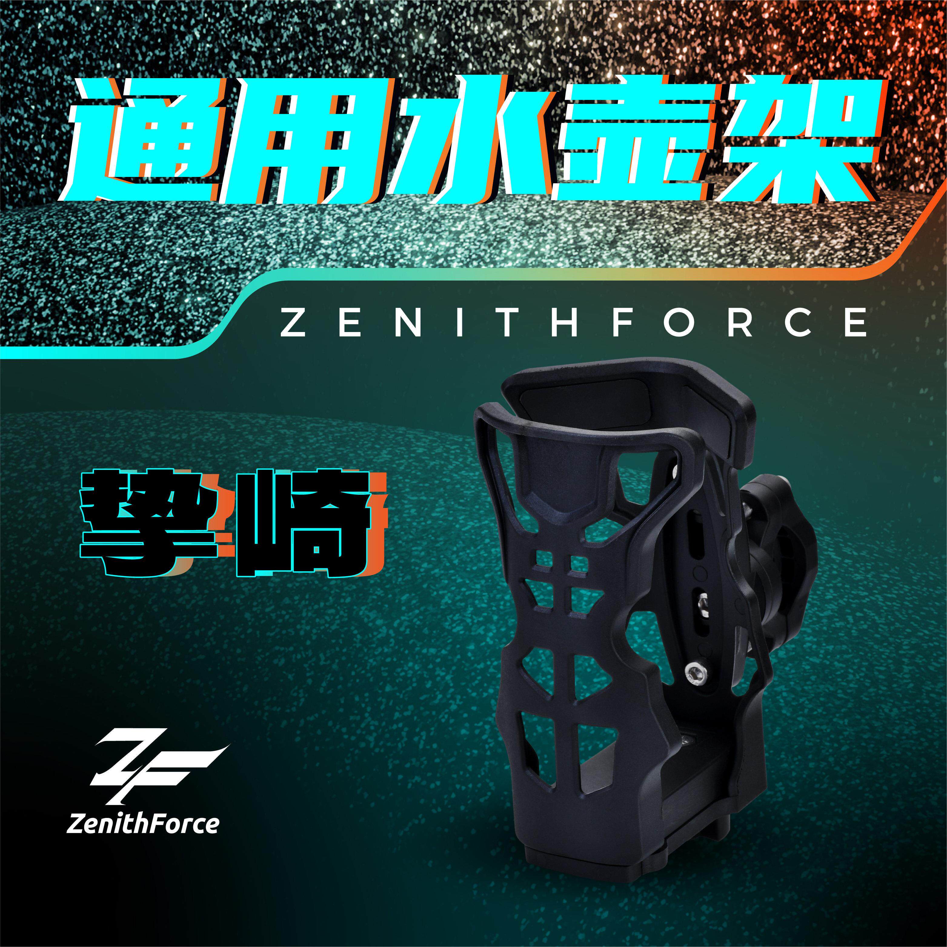 机车水壶架电动车踏板骑行通用自行车登山车单车摩旅水杯支架