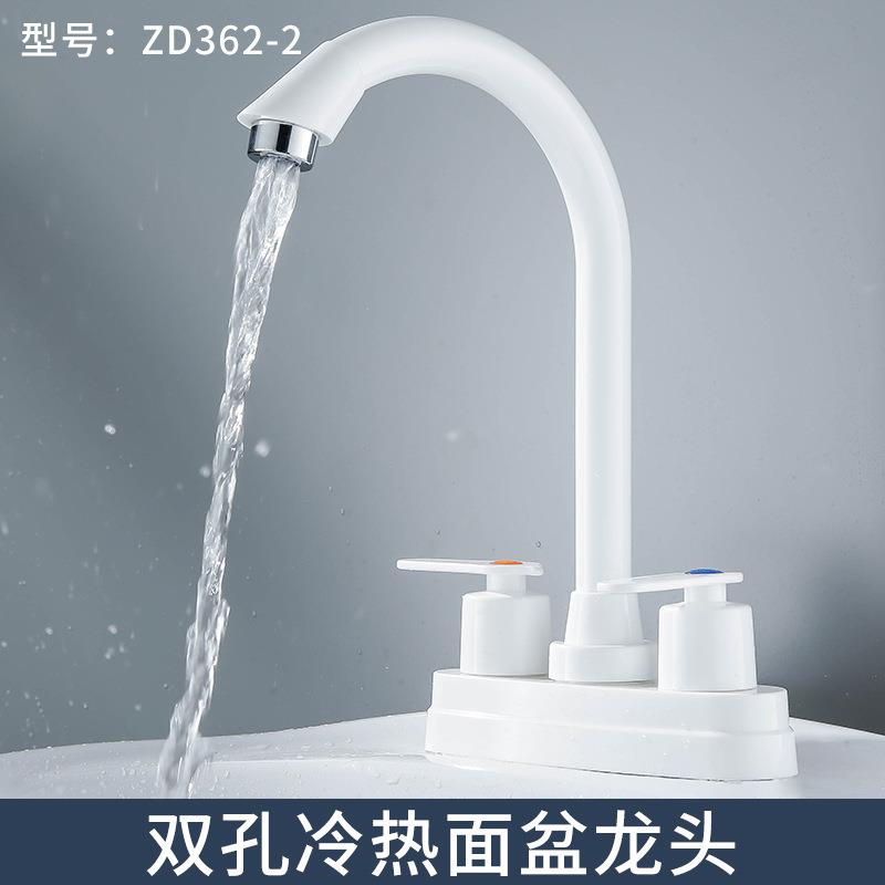 水龙头铜芯POM塑料水龙头防溅双联单联高湾面盆脸盆菜盆双多用