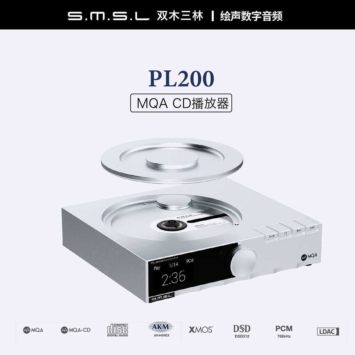 4499exsmsl播放碟机hifi双pl200cd三耳蓝牙一体机无损林木解码放