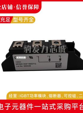 MDMA140P1200TG MDMA140P1600TG MDMA140P1800TG/2200TG可控硅