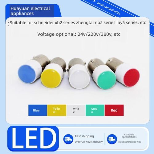 LED灯珠卡口B9按钮开关指示ZXB2灯泡NP2LAY524V/220V/380