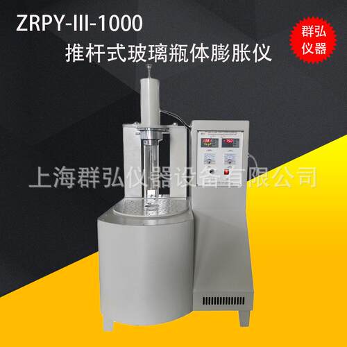 群弘仪器ZRPY系列高温卧式膨胀仪立式热膨胀系数测定仪石英膨胀仪