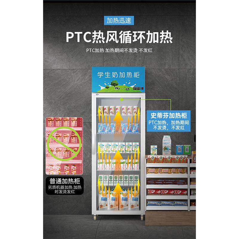 史蒂芬Stevison 单门加热柜商用加温热牛奶饮料食品保温柜LF-J388