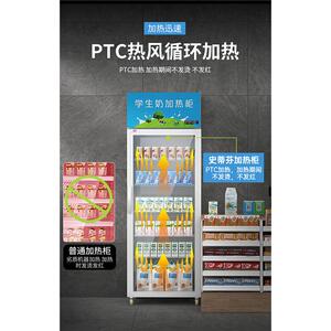 史蒂芬Stevison 单门加热柜商用加温热牛奶饮料食品保温柜LF-J388