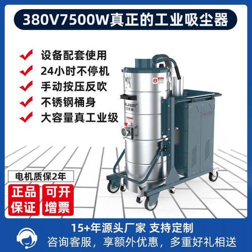 工厂车间仓库地面粉尘碎屑清洁设备克莱森三相工业吸尘器