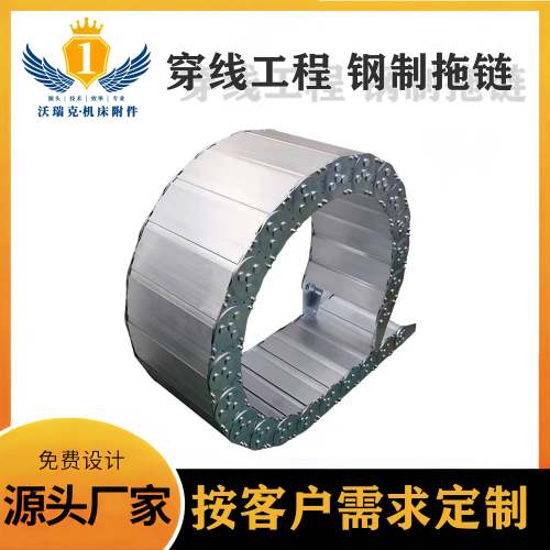 TL75全封闭铝合金机床钢制拖链液压油管保护金属坦克链镀锌铁拖链