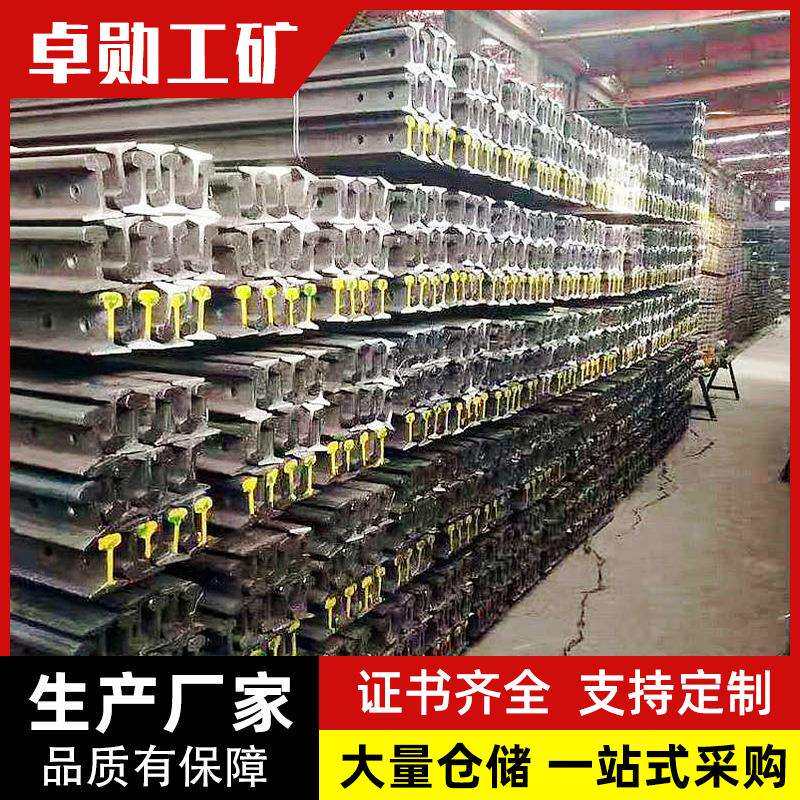 轨道钢轨轻轨/重轨8~60kg起重机钢轨工矿鱼尾板压板槽钢工字钢轨