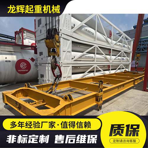 供应码头集装箱吊具货运仓储40英尺集装箱吊具起重吊梁横梁吊梁