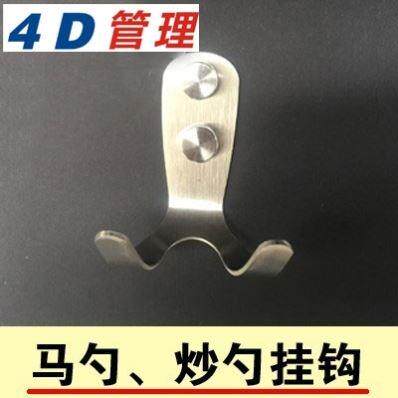 4d厨房挂钩全套擀面棍炒锅漏勺挂衣钩酒店水勺剪刀后厨挂件厨具5S