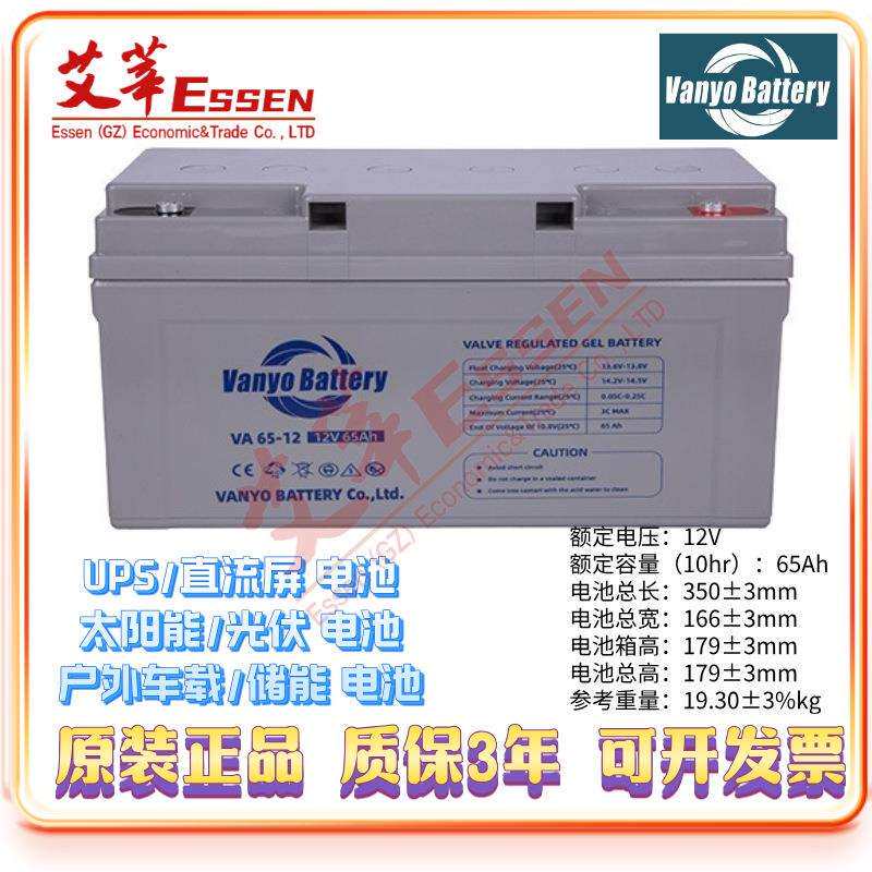 太阳能电池VAG65D1212V65AH深循环铅酸电池万洋VANYO
