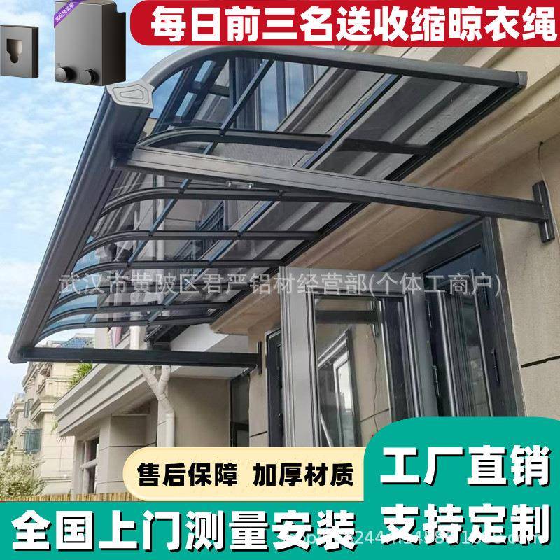 铝合金雨棚PC耐力板阳台遮阳棚户外窗户防雨棚别墅家用楼顶露台棚