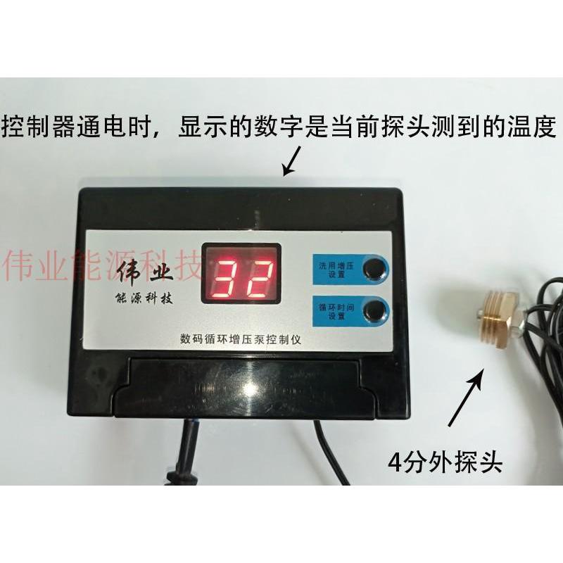热水循环系统装置 循环泵控制器 回水器 循环增压 时间温控威乐*