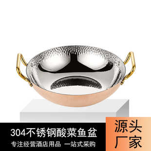 加厚304不锈钢锤纹锅酸菜鱼盆商用水煮鱼锅火锅干锅电磁炉专用锅