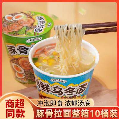 乌冬面豚骨拉面海鲜乌冬面桶装方便面整箱免煮宿舍速食小杯面商用