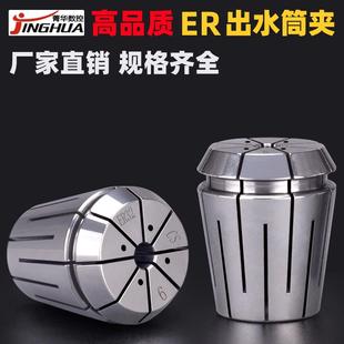 er40高精度内冷端面出水筒夹 出水筒夹通水夹头erc16er20er25er32
