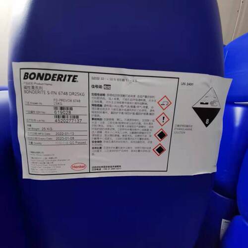 汉水性防锈剂BONDERITE S-FN 6748B