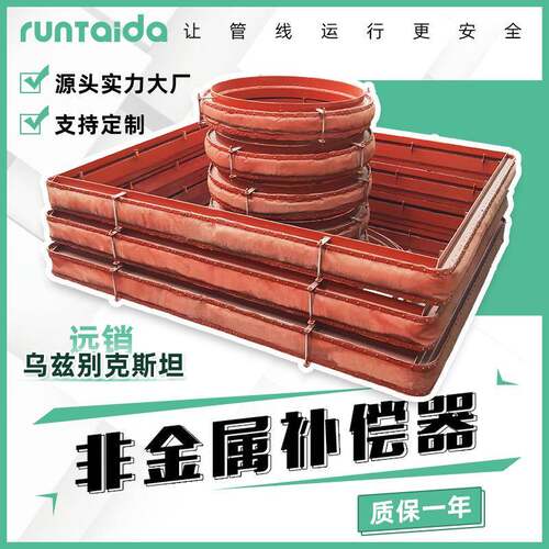 非金属膨胀节蒙皮烟风道织物软连接电厂硅胶布非金属补偿器