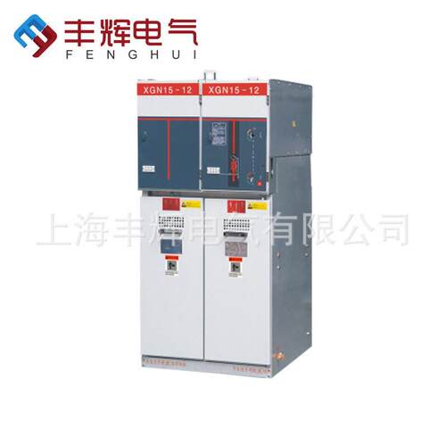 XGN15-12绝缘环网柜高压SF6环网设备六氟化硫750宽真空断路器