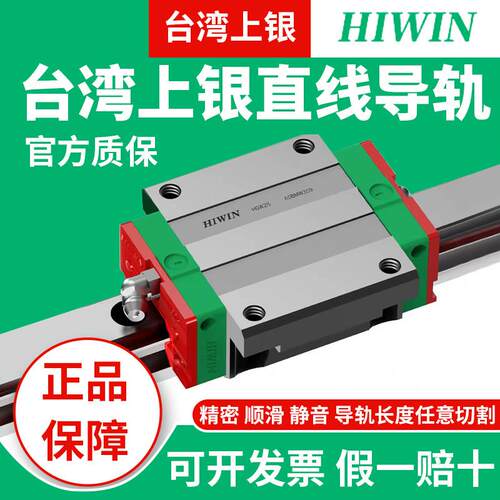 台湾上银直线导轨滑块EGH15CA HGH20CA MGN7 HGW25CC滑轨线轨全套