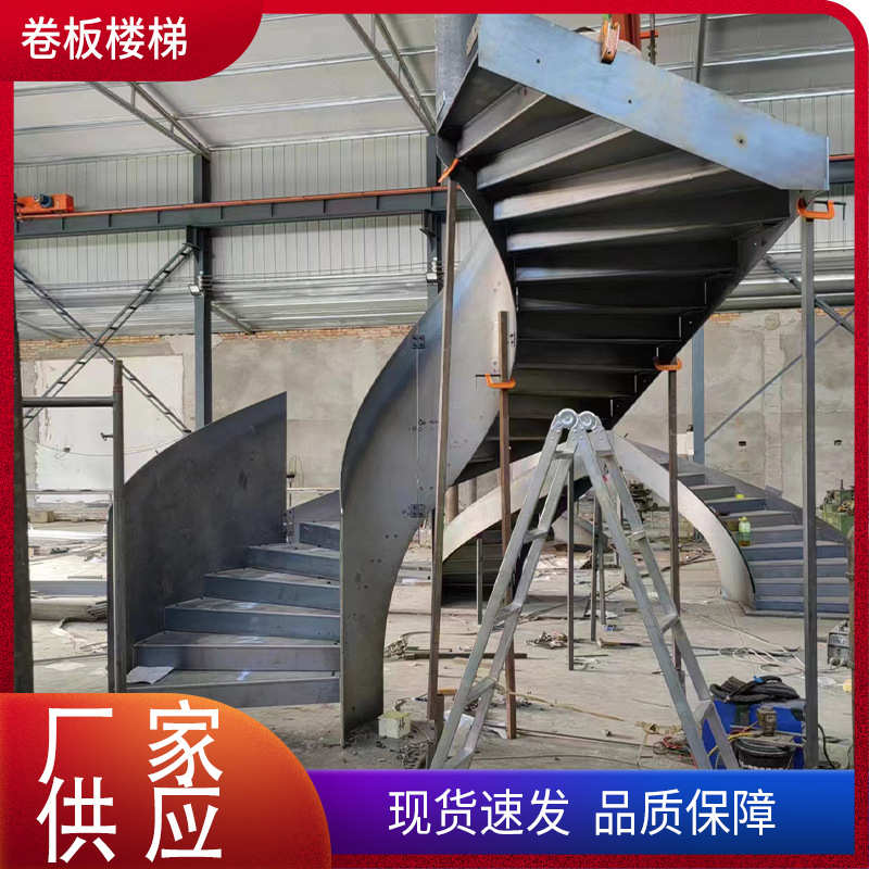 阁楼家用户外卷板楼梯旋转梯室内钢木小户型楼梯别墅钢结构楼梯