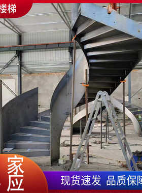 阁楼家用户外卷板楼梯旋转梯室内钢木小户型楼梯别墅钢结构楼梯