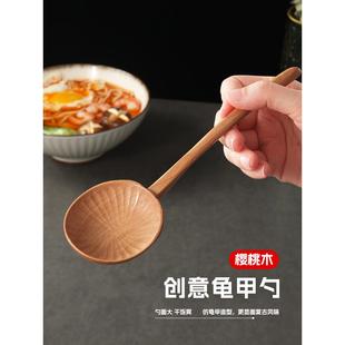 樱桃木龟甲勺长柄木勺吃饭用螺蛳粉大勺日式拉面汤勺创意木头勺子