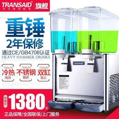 工厂直发饮料机商用冷热三缸大容量奶茶机定制出口新品商用冷饮机