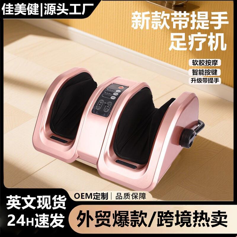 足疗机全自动揉捏加热振动脚部按脚器足部按摩器按摩无线遥控