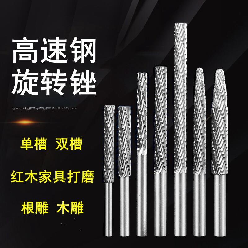 加长旋转锉高速网木工电动螺旋锉刀合金旋转锉木雕根雕磨头铣刀