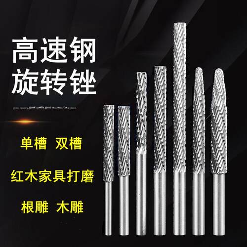 加长旋转锉高速网木工电动螺旋锉刀合金旋转锉木雕根雕磨头铣刀