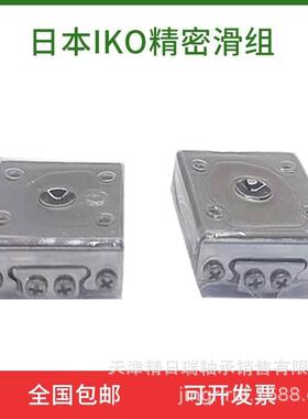 IKO滚珠滑组BSU44-50ABSU44-80ABSU44-100A