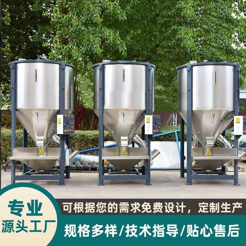 立式干燥料仓不锈钢调味料混合机塑料颗粒粉体搅拌设备工业级混合