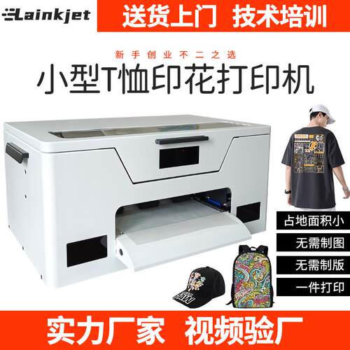 dtfA3tshirtprinter小型数码柯式烫画打印机diy烫唛图热转印