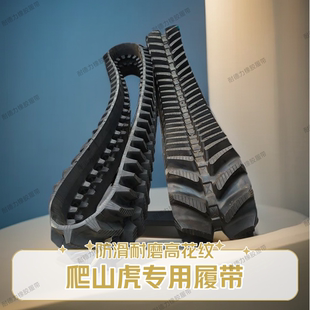爬山虎运输微旋耕拖拉机水悍两用深齿加高花纹工程橡胶履带厚耐磨