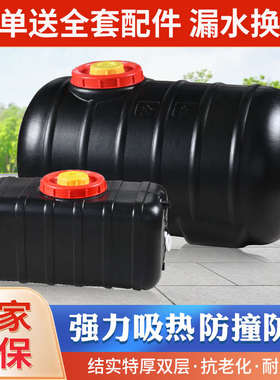 TD61卧式长方形晒水桶家用黑色洗澡桶夏季蓄水箱加厚太阳能塑料热