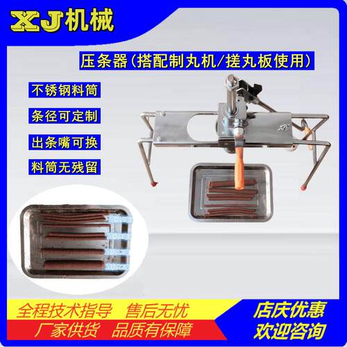 压条器制香机手动做条机搓丸余料挤条器压面机手工挤面条机