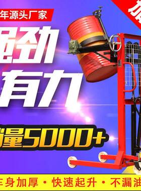 新款手动液压油桶搬运车电动升高倒料翻转倾倒称重防爆带秤叉车