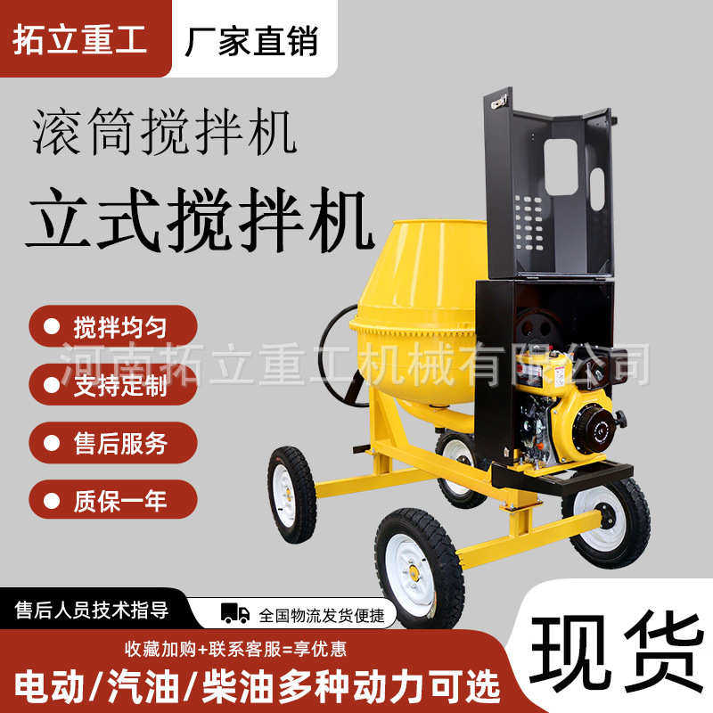 水泥砂浆柴油小型混凝土搅拌机工地用 滚筒拌料机正反转350L500L