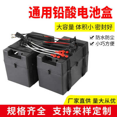 电动车电池盒外壳36伏20安三轮车24v32A充备用电瓶盒子手提分体箱
