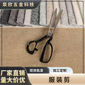 防锈刀头服装 锰钢手工家用裁缝剪 剪厂家批发 剪 烤漆手柄服装