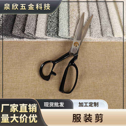 烤漆手柄服装剪 锰钢手工家用裁缝剪 防锈刀头服装剪厂家批发