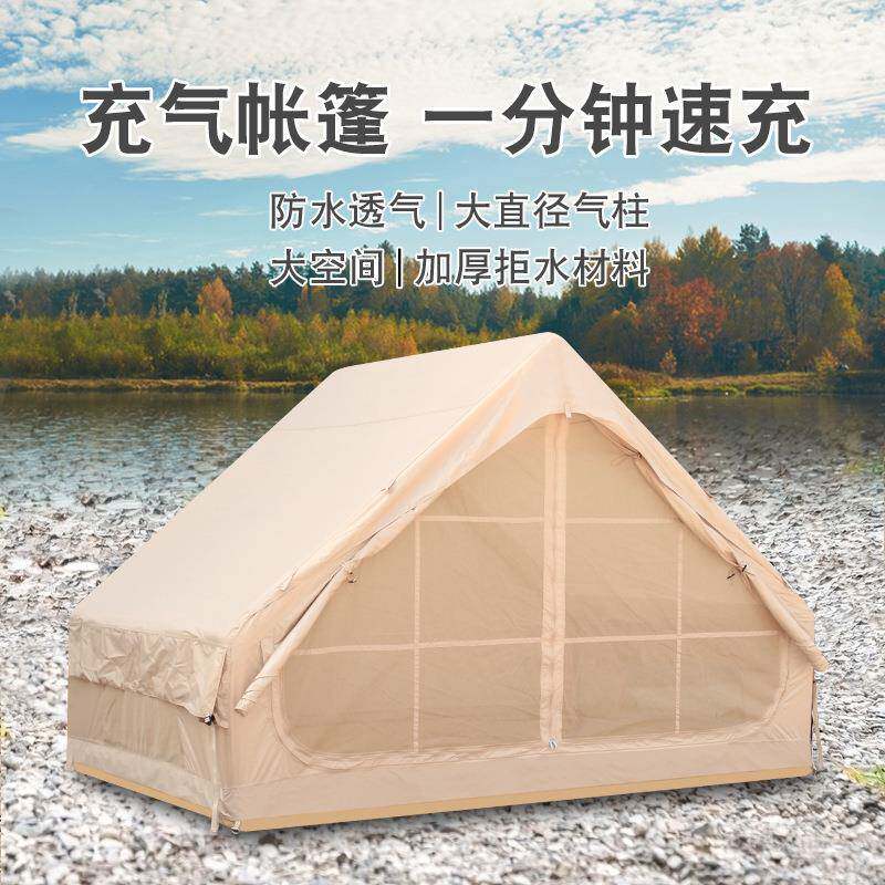 充气帐篷户外露营加厚防雨一室一厅野营房装备一体小屋